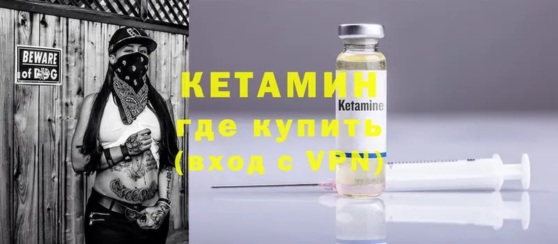 КЕТАМИН ketamine  Уссурийск 