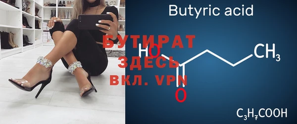 бутират Вязьма