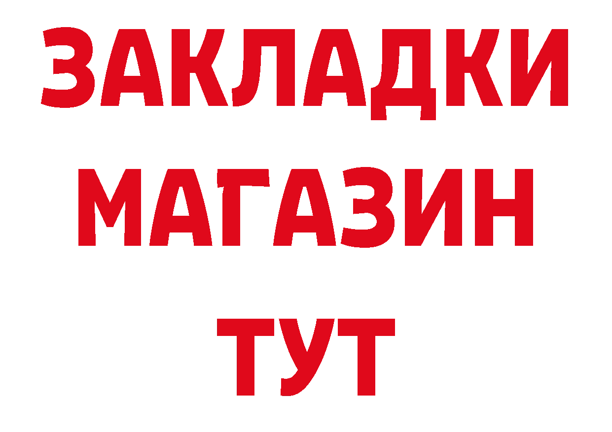 ГЕРОИН Афган вход сайты даркнета mega Уссурийск