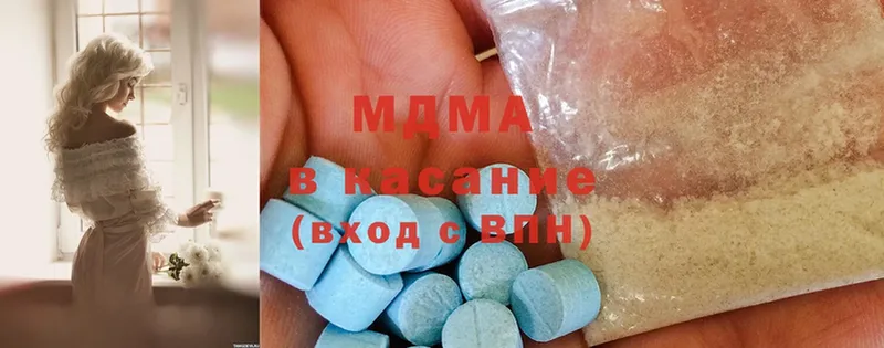 МДМА Molly Уссурийск